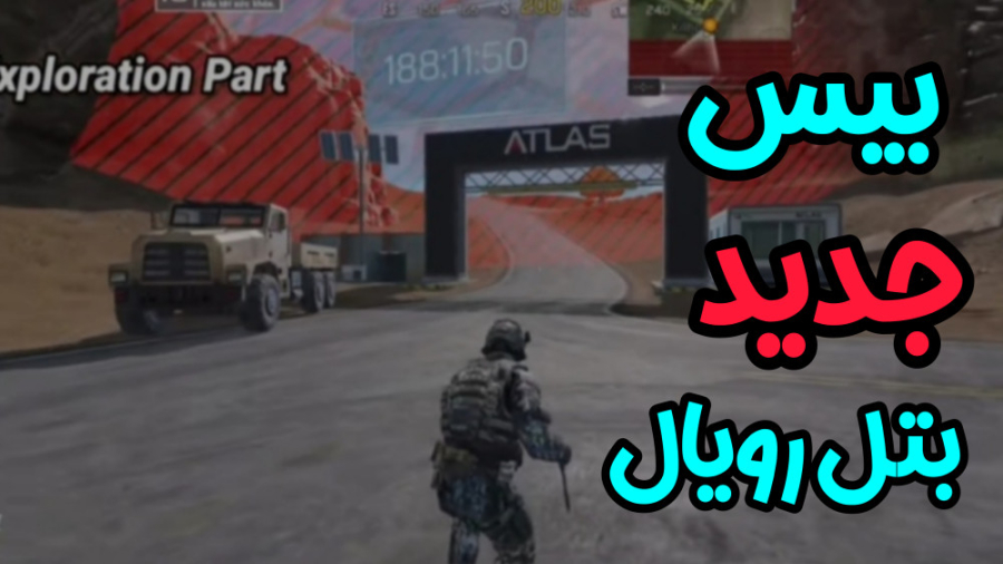 تغییرات بتل رویال در سیزن جدید...