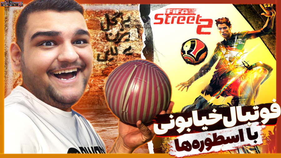 FIFA Street 2 2