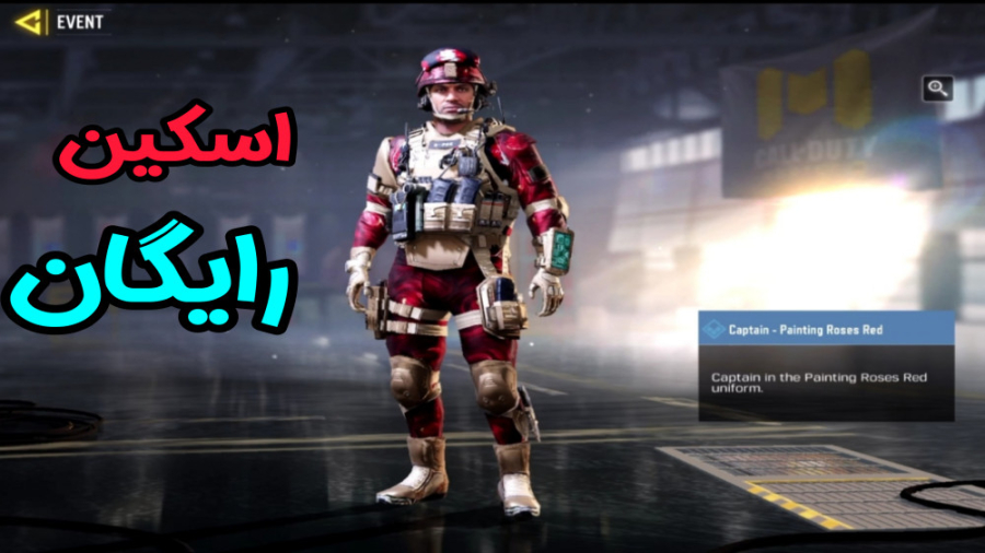 ترجمه ایونت جدید  کالاف دیوتی...