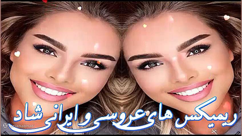 شادترین آهنگ های عروسی جدید |...