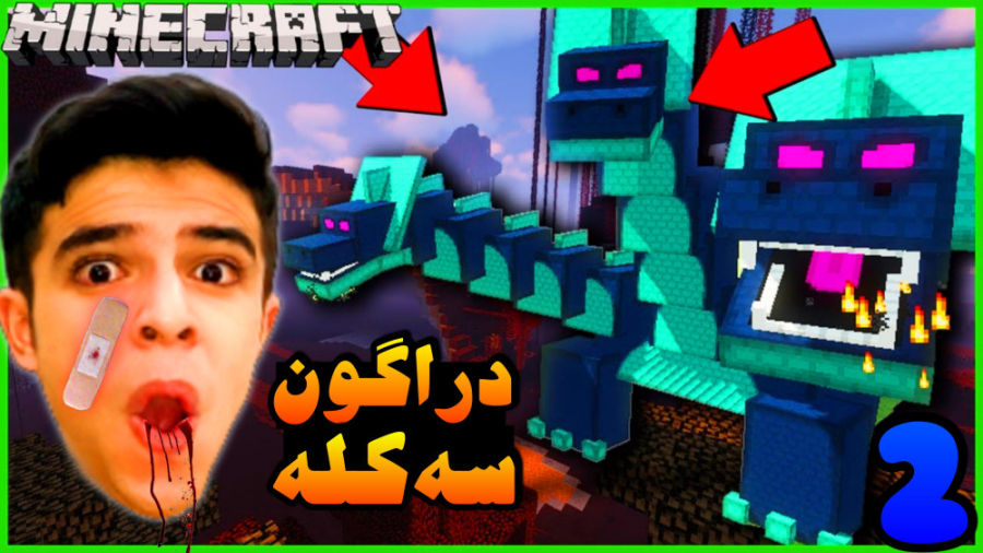 ماینکرفت اما ماب های عجیب (2)...