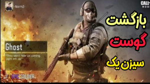 بازم پول پرستی اکتیویژن  کالاف...