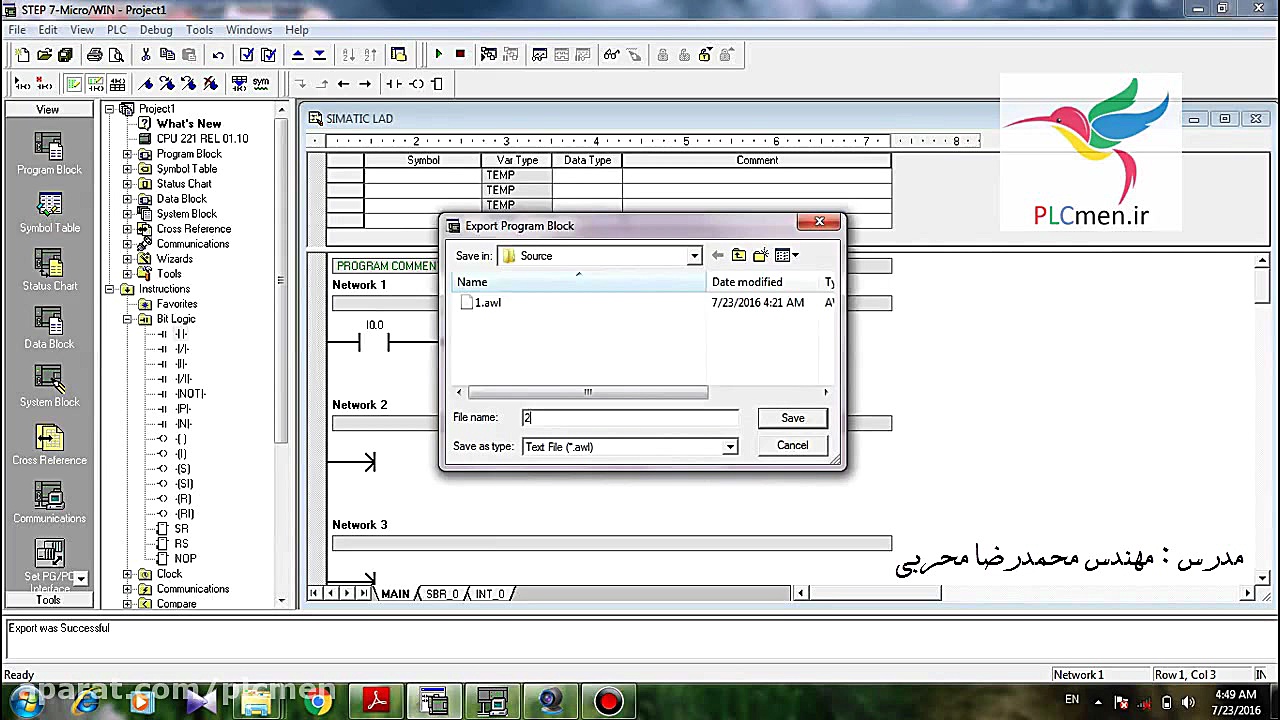 قسمت سوم زیمنس