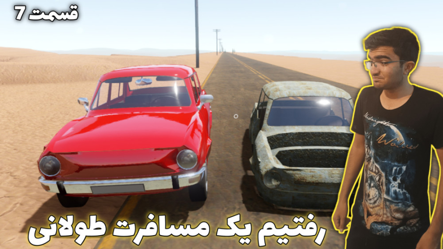 مسافرت طولانی (پارت 7) تصادف ک...