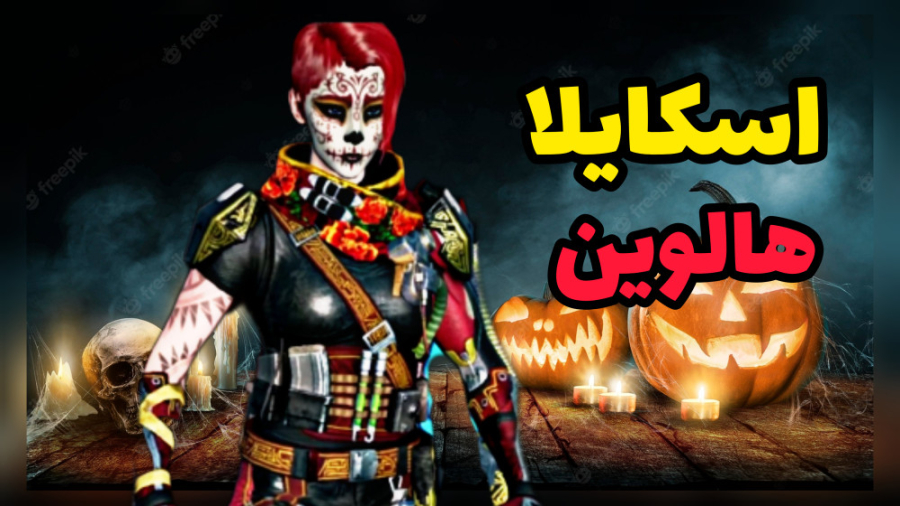 بهترین اسکین رایگان بازی  کالا...