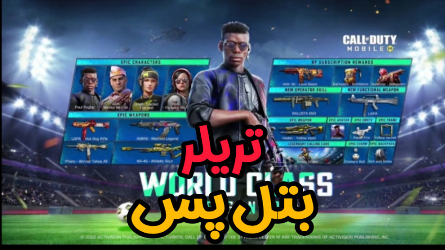 جدیدترین اخبار بازی  کالاف دیو...