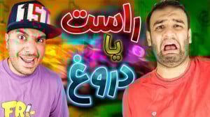 لایف هک های بدرد نخور با میلاد...