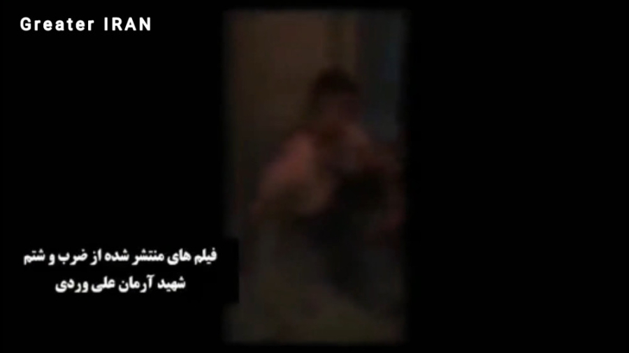 فیلم شکنجه آرمان علی وردی  دست...