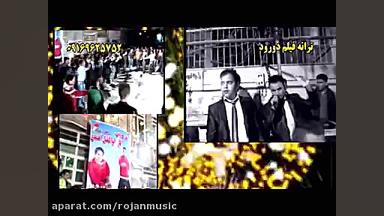 اجرای آهنگ شاد لری ( بلال بلال...