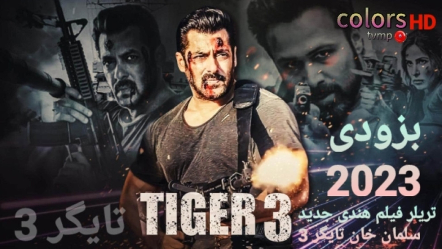 تریلر فیلم هندی جدید سلمان خان...