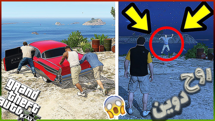 راز بزرگ عجیب جی تی ای وی ......