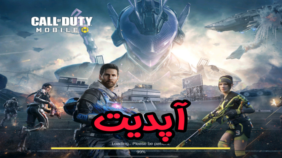 آپدیت سیزن جدید منتشر شد  کالا...