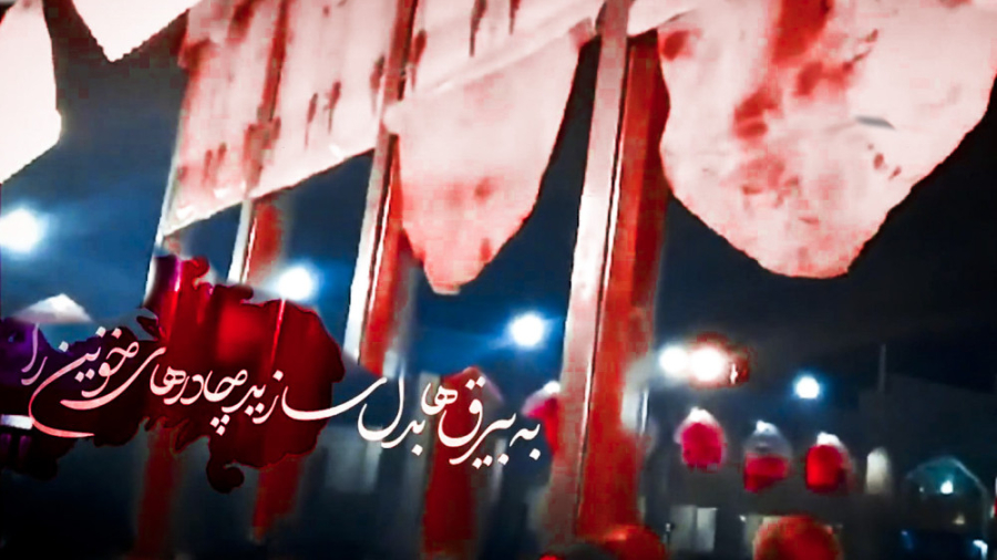 به بیرقها بدل سازید چادرهای خ...