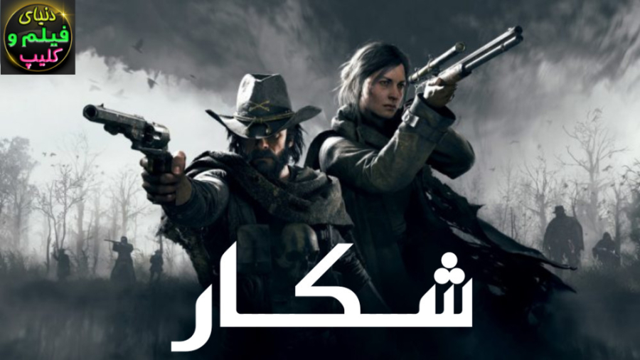 فیلم اکشن کره ای شکار Hunt 202...