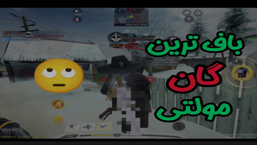 باف ترین گان مولتی  کالاف دیوت...