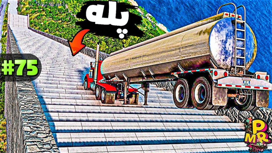 شبيه ساز تصادف ماشین و کامیون...