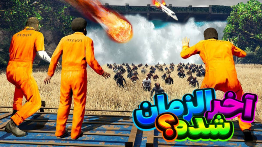 خفن ترین راز gta v...جی تی ای...