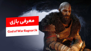 معرفی بازی God of War Ragnar&o...