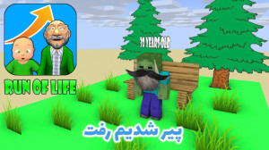 Monster School در ماینکرافت (...