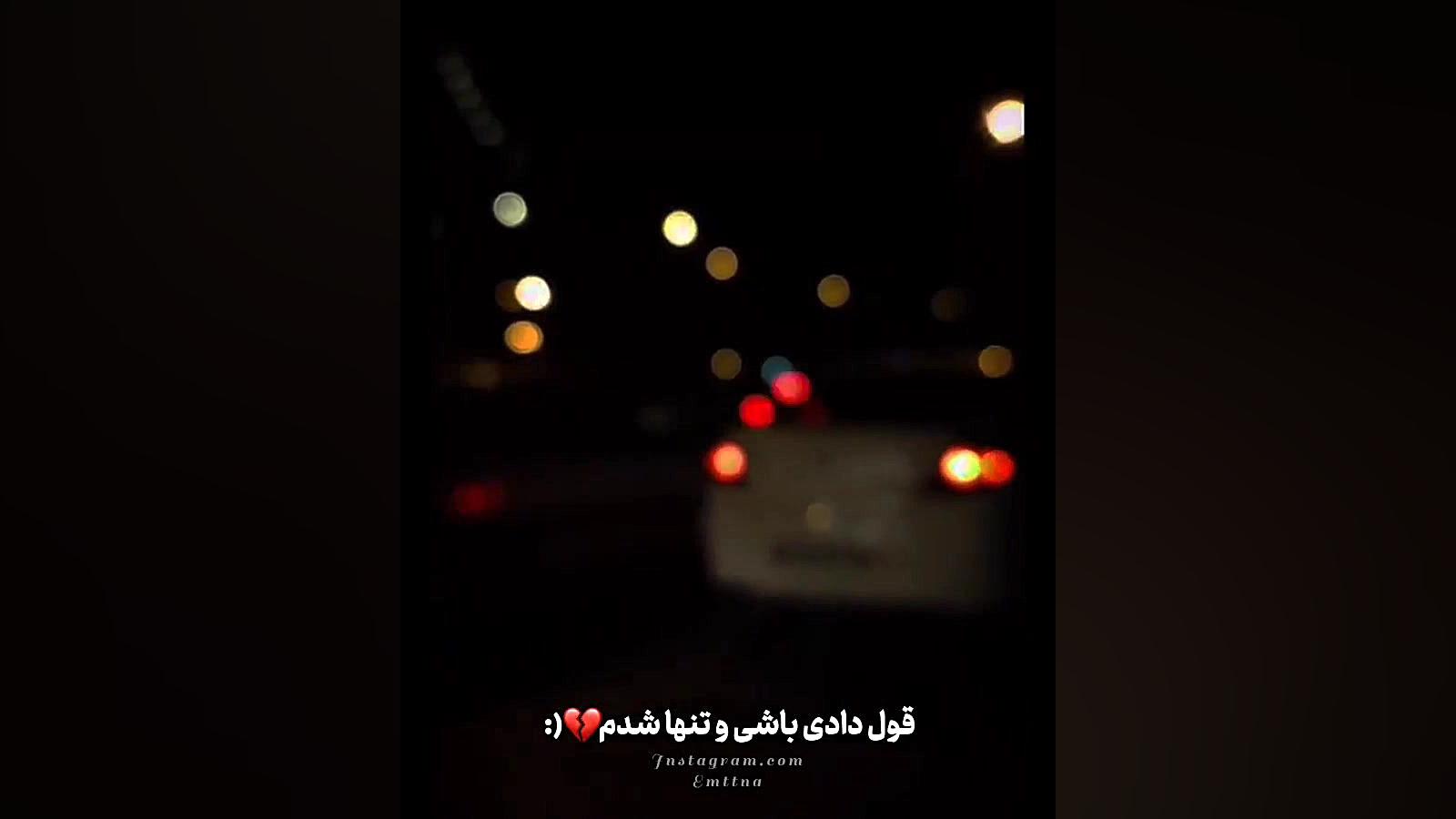 کلیپ غمگین خفن || کاش دنیا بچر...