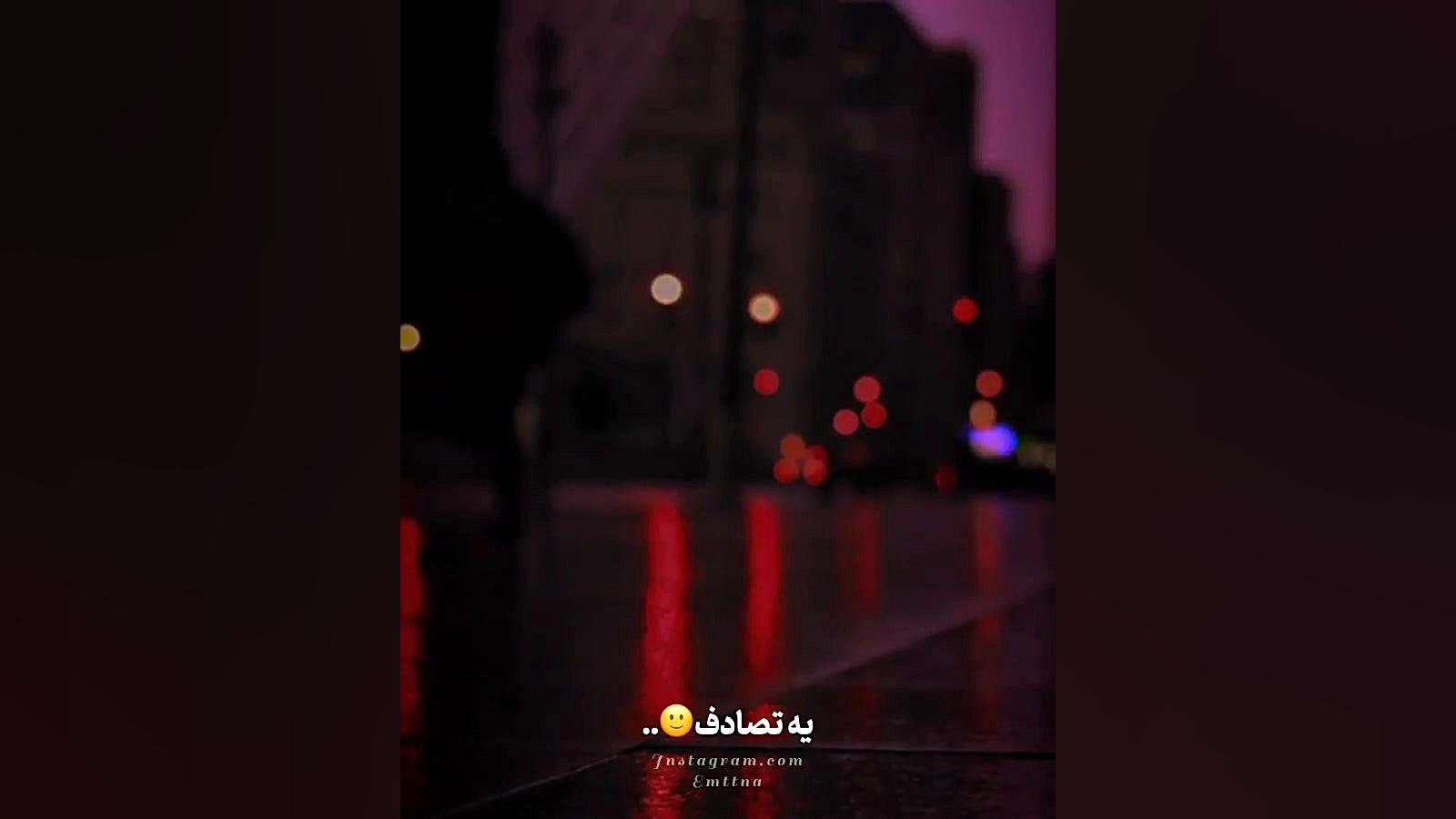 کلیپ غمگین جدید || همه دنبالم...