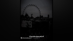 غمگین ترین آهنگ || ته این همه...