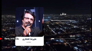 ترانه دوست داشتنی " ساقی...