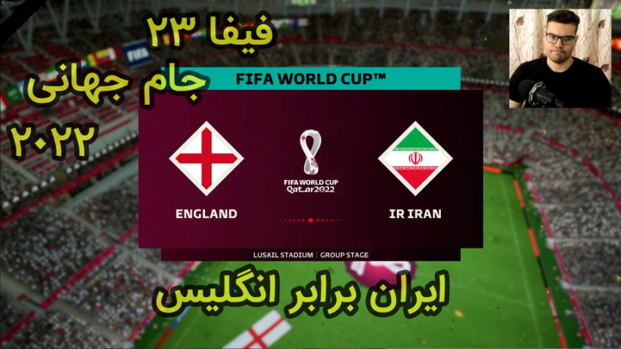 گیم پلی بازی فیفا 23 | FIFA 23...
