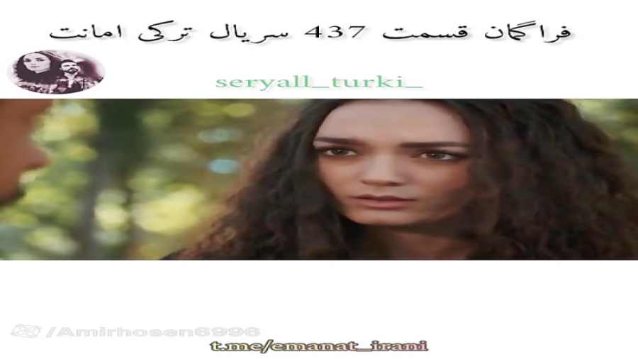 سریال ترکی امانت قسمت ۴۵۳ با ز...