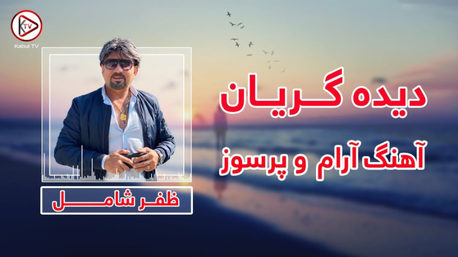 بهترین اهنگ قدیمی عاشقانه افغا...