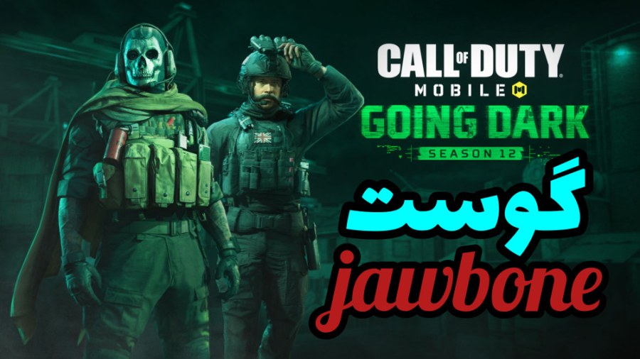 بتل پس قدیمی خریدید ؟  کالاف د...