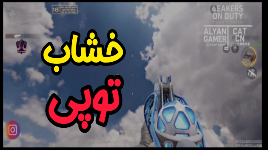 بررسی کیل افکت های گان نیمار و...