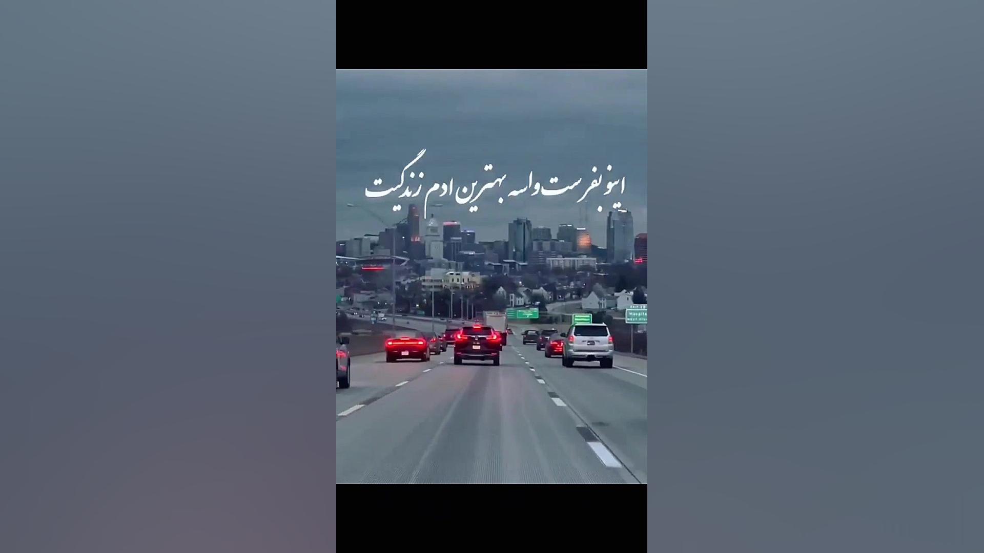 بفرست برای بهترین آدم زندگیت |...