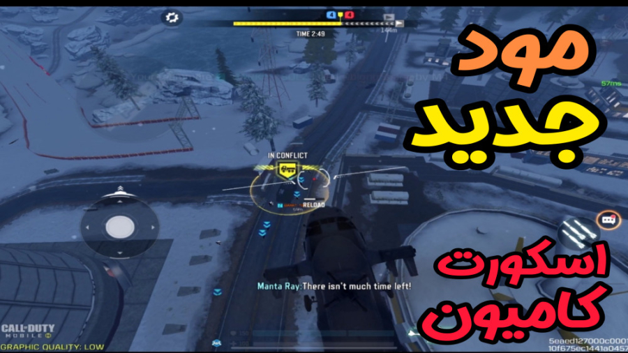 گیم پلی مود جدید بازی  کالاف د...
