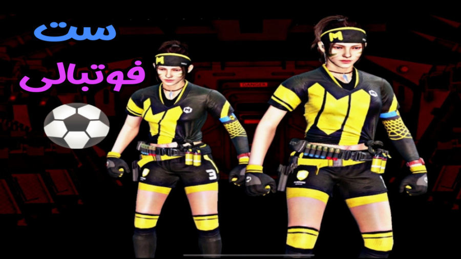 ست فوتبالی در آلکاتراز  کالاف...