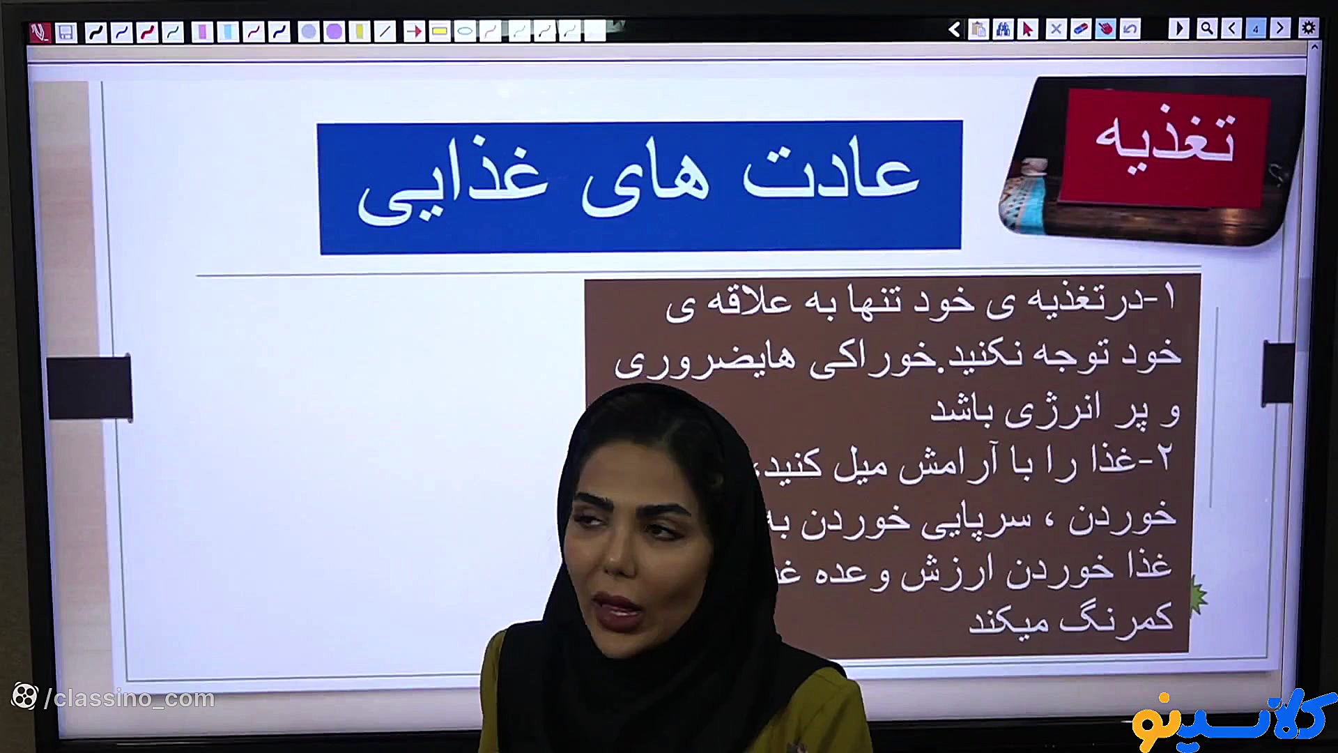 جلسه هفتم کلاس آنلاین مشاوره و...