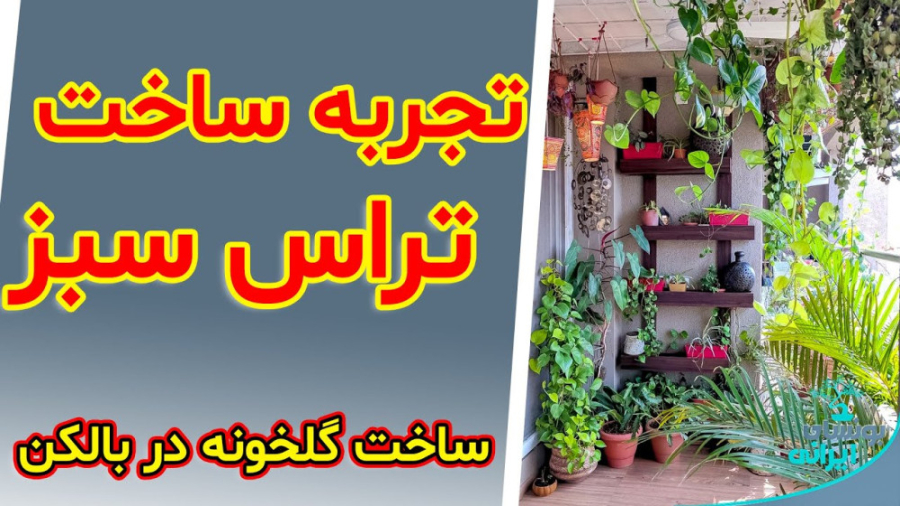 تجربه ای جذاب درباره ساخت یک گ...