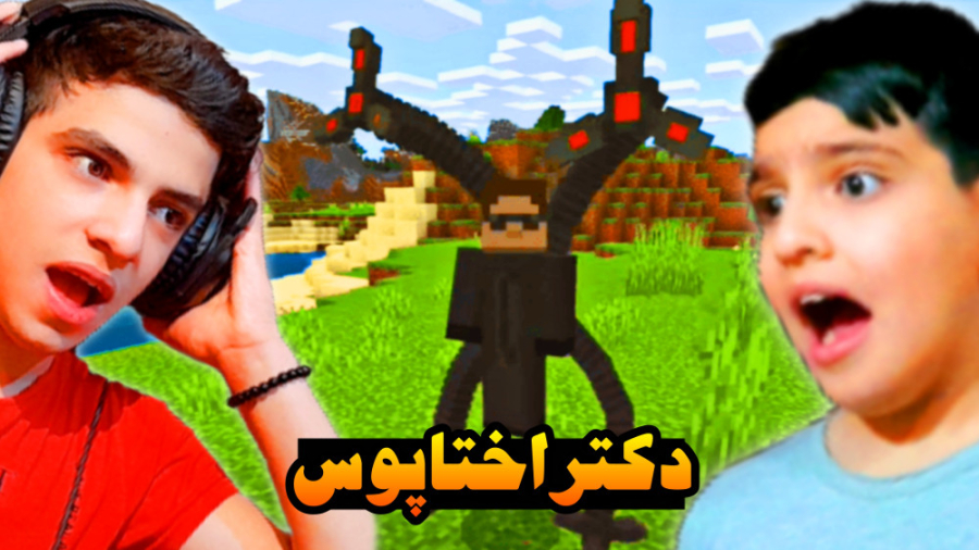 ماینکرفت اما حمله به اکسم آرمی...