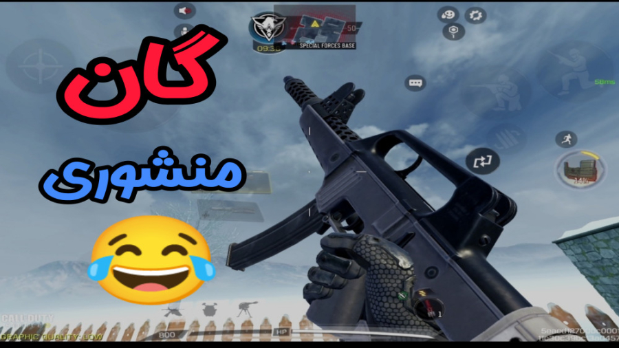 گیم پلی با گان جدید  کالاف دیو...