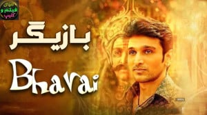 فیلم هندی بازیگر Bhavai 2021 د...