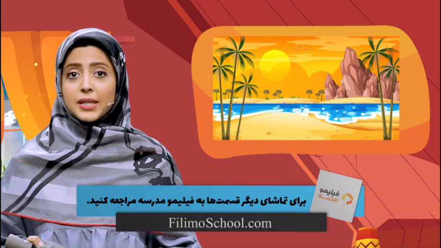 علوم پایه سوم  آب (تبخیر و تشک...