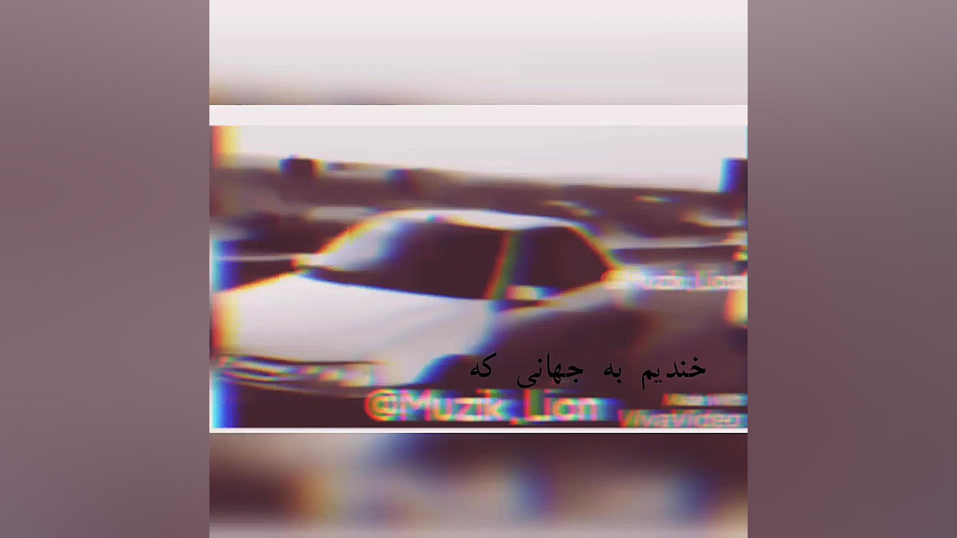 پارس سفید شوتی رگبار