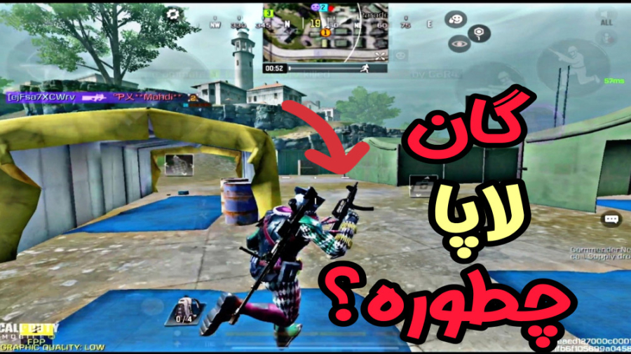 تست گان جدید داخل آلکاتراز  کا...