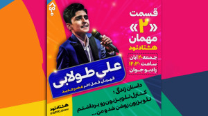 برنامه تصویری هشتاد نود (قسمت...