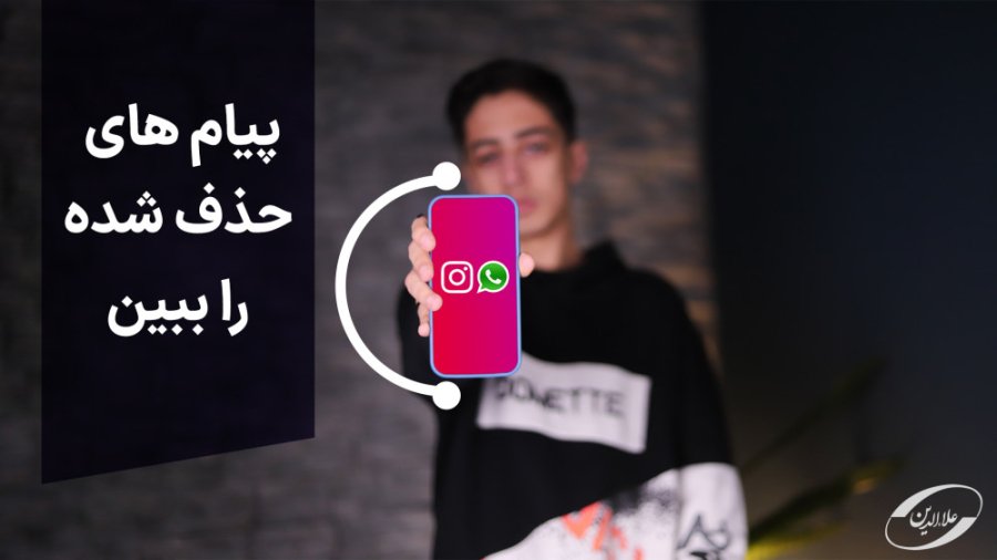 با این روش همه پیام های حذف شد...