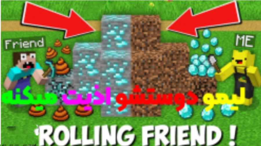 ماین کرفت لیمو و دوستش در ماین...