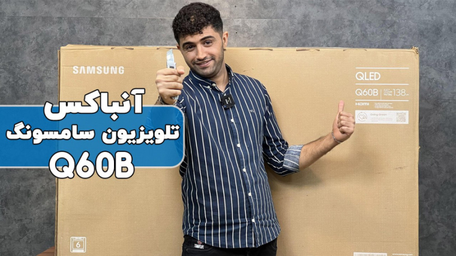 تلویزیون سامسونگ Q60B آنباکس و...