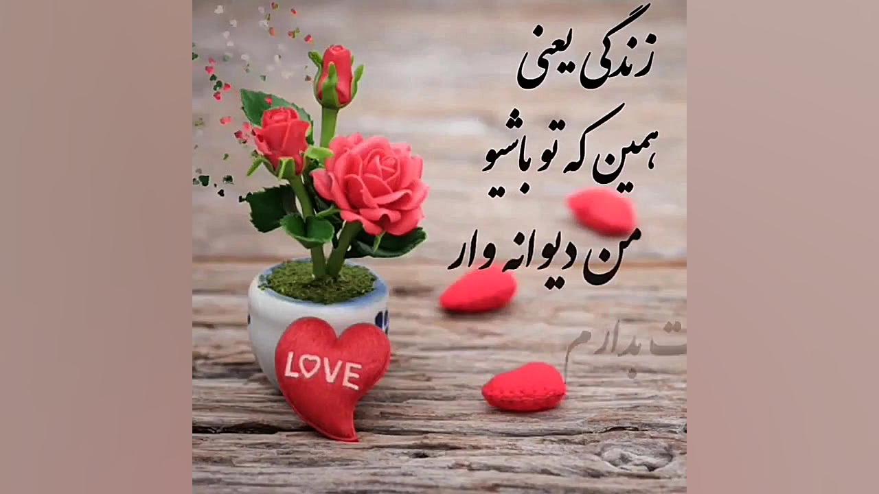 زیباترین آهنگ عاشقانه || زندگی...