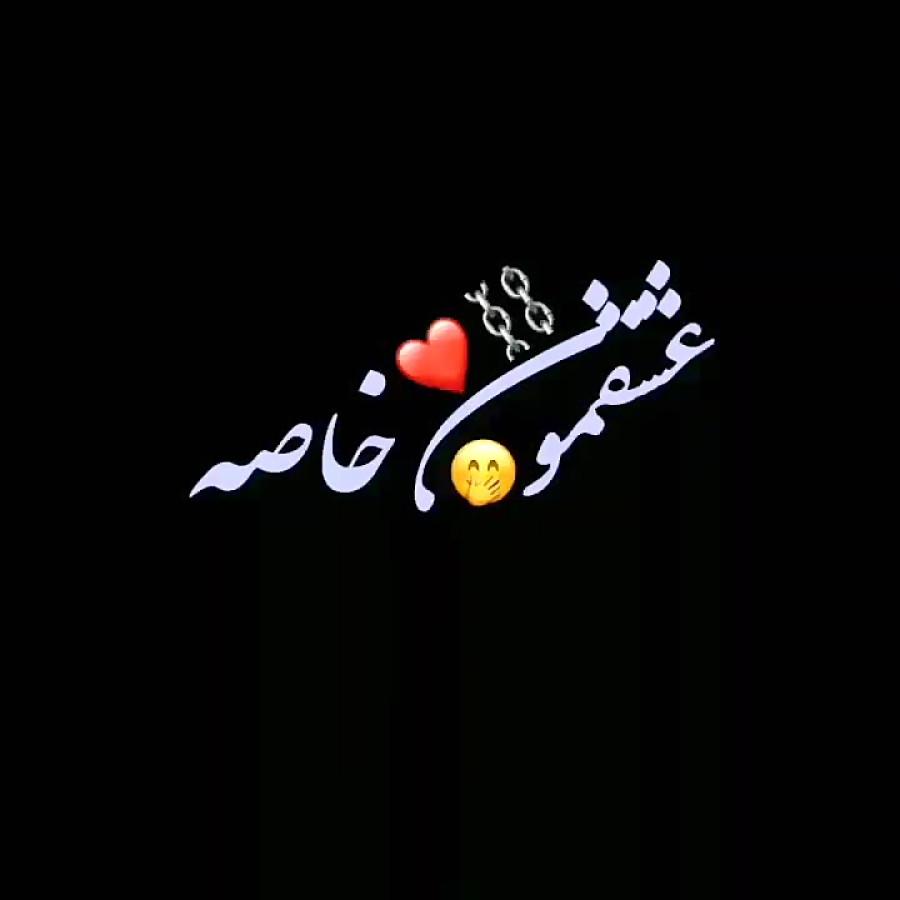 کلیپ شاد || آهنگ شاد || آره عش...