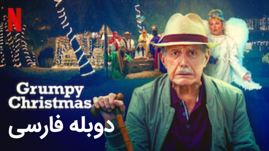 فیلم کمدی کریسمس Grumpy Christmas 2021 دوبله فارسی زمان4799ثانیه